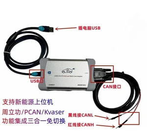 Compatible with USBCAN + PCAN + kvaser three-in-one CAN card energy detection master matching Fast Compatible with USBCAN + PCAN + kvaser three-in-one CAN card energy detection master matching Fast