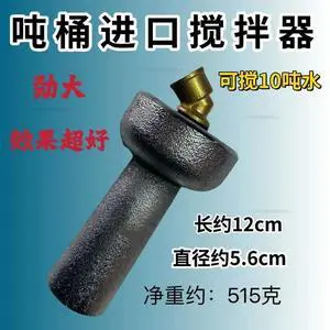 Ton barrel stirrer, high pressure injection head, three-cylinder plunger pump, sprayer, sprayer, large tonnage Ton barrel stirrer, high pressure injection head, three-cylinder plunger pump, sprayer, sprayer, large tonnage