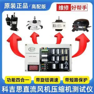 Kejis compressor tester, fan tester, three-wire and five-wire tester, high-power press 1-5P Kejis compressor tester, fan tester, three-wire and five-wire tester, high-power press 1-5P