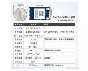 RTL8812CU chip 2.4/5.8GHz high-speed dual-band module with USB interface for transmission RTL8812CU chip 2.4/5.8GHz high-speed dual-band module with USB interface for transmission