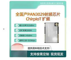 PAN3029 High-Power Long-Range ChirpIOT Bidirectional Module 433 RF Module for IOT ,mobile,metering PAN3029 High-Power Long-Range ChirpIOT Bidirectional Module 433 RF Module for IOT ,mobile,metering