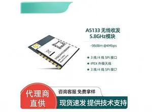 A5133 5.8GHz High-Power Long-Range High-Speed Image Transmission Module, Audio/Video PA+LNA Module A5133 5.8GHz High-Power Long-Range High-Speed Image Transmission Module, Audio/Video PA+LNA Module