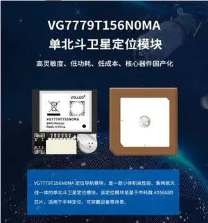 AT6668B high-precision BDS industrial-grade single Beidou positioning and navigation module is a low-power satellite positioning AT6668B high-precision BDS industrial-grade single Beidou positioning and navigation module is a low-power satellite positioning