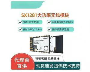LoRa/SX1281/2.4G long-range 1500m module for electric toys/drones/voice and video transmission. LoRa/SX1281/2.4G long-range 1500m module for electric toys/drones/voice and video transmission.