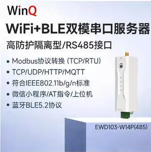 Bluetooth BLE5.2 dual-mode serial server RS485 high protection isolation Modbus gateway 2.4GHz Bluetooth BLE5.2 dual-mode serial server RS485 high protection isolation Modbus gateway 2.4GHz