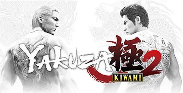 Yakuza Kiwami 2 [Online Game Code] 
