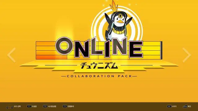 Alt view image 3 of 7 - DJMAX RESPECT V - CHUNITHM PACK - PC [Steam Online Game Code]