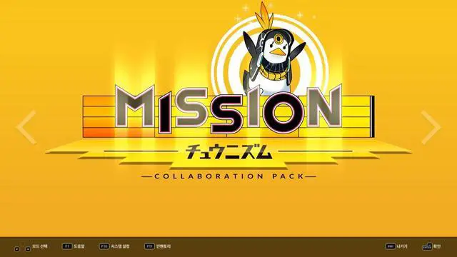 Alt view image 4 of 7 - DJMAX RESPECT V - CHUNITHM PACK - PC [Steam Online Game Code]