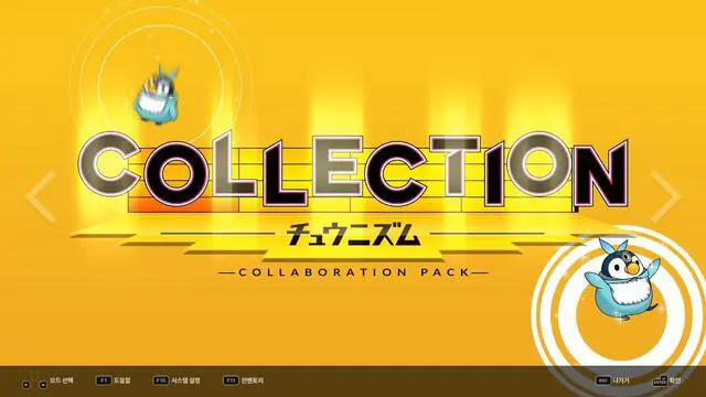 Alt view image 5 of 7 - DJMAX RESPECT V - CHUNITHM PACK - PC [Steam Online Game Code]