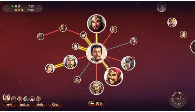 Alt view image 7 of 8 - Romance of the Three Kingdoms 13 [Online Game Code]