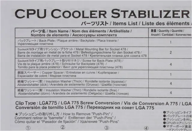 Alt view image 2 of 3 - Scythe SCCSI-775 CPU Cooler Stabilizer