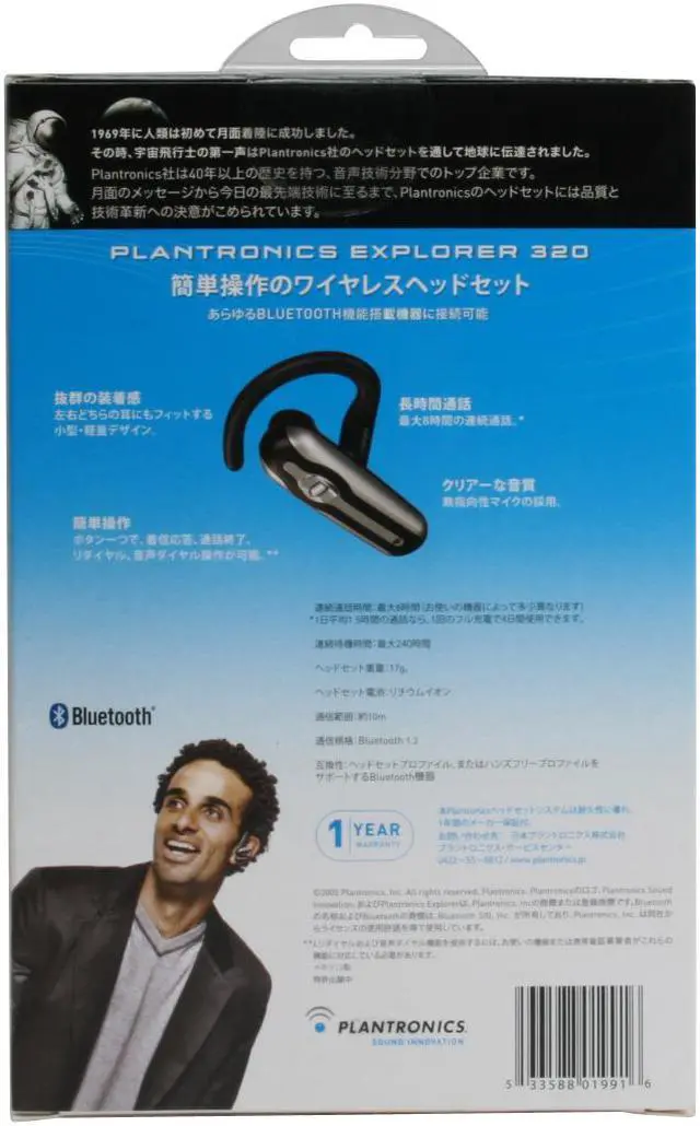 Alt view image 12 of 12 - PLANTRONICS Explorer 320 Bluetooth Headset – Japanese Package