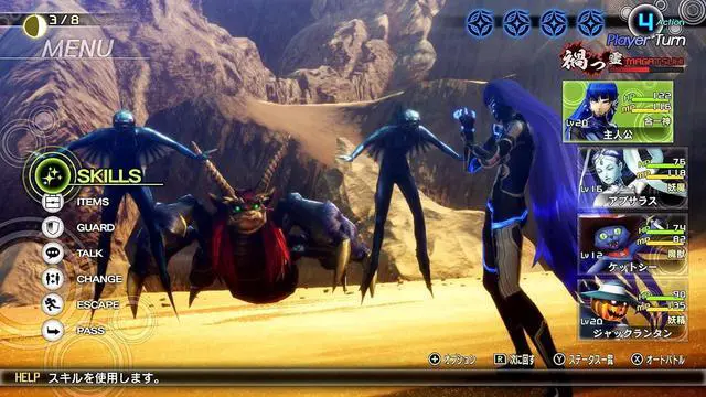 Alt view image 5 of 5 - Shin Megami Tensei V Standard Edition - Nintendo Switch