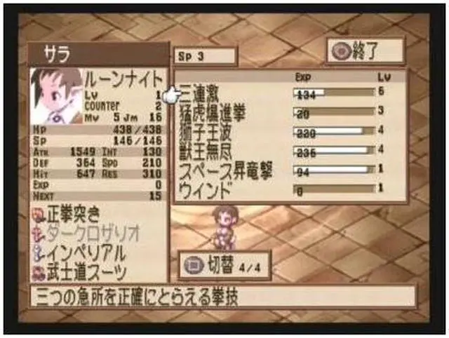 Alt view image 5 of 17 - Disgaea: Hour of Darkness Game