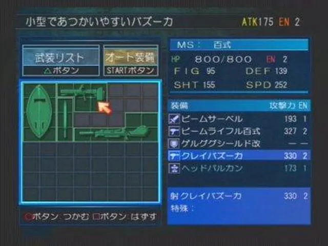 Alt view image 16 of 20 - MS Saga: A New Dawn Game