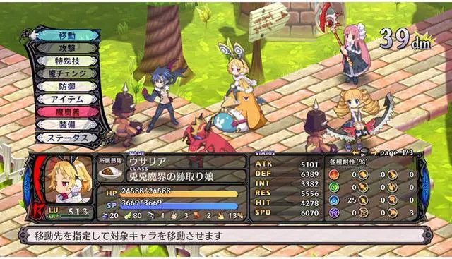Alt view image 6 of 11 - Disgaea 5: Alliance of Vengeance PlayStation 4