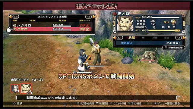 Alt view image 4 of 8 - Utawarerumono: Prelude To The Fallen Origins Edition - PlayStation 4