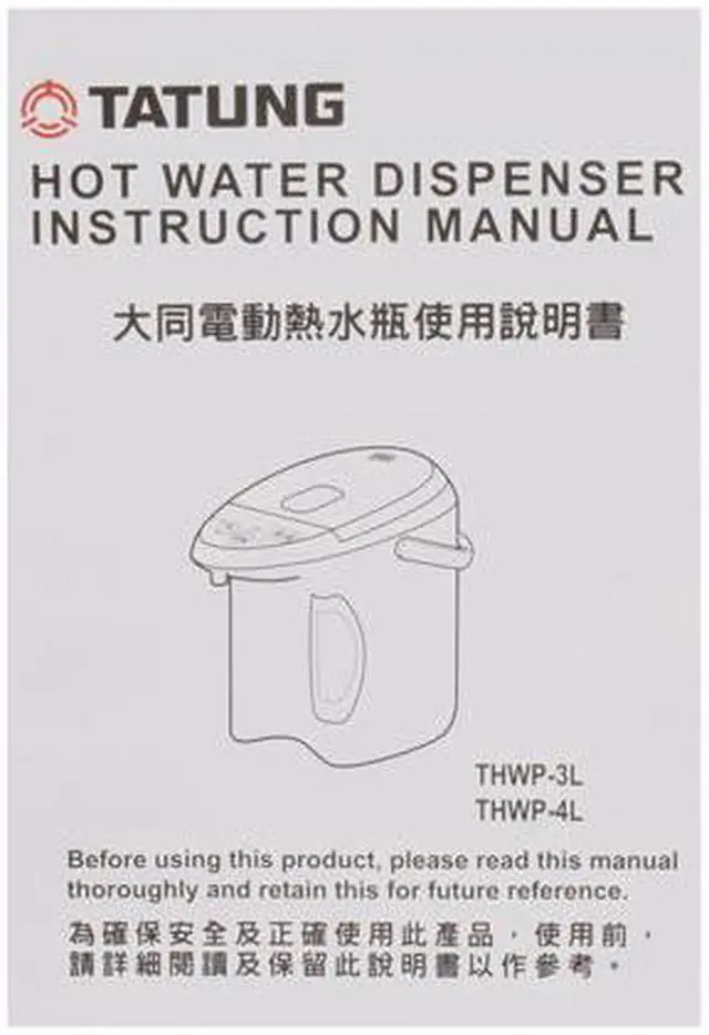 Alt view image 11 of 12 - TATUNG THWP-4L Electronic Hot Water Dispenser