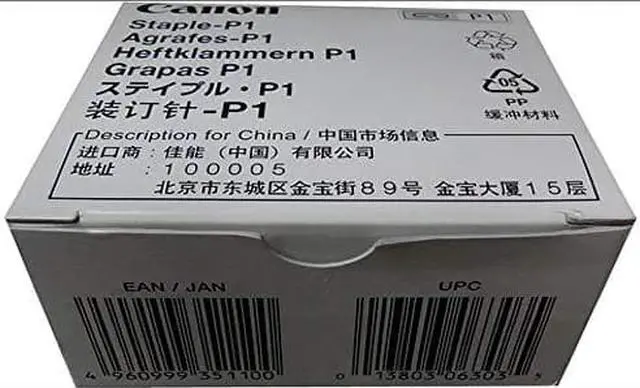 Alt view image 3 of 4 - Canon 1008B001AA P1 Staple Cartridge X2