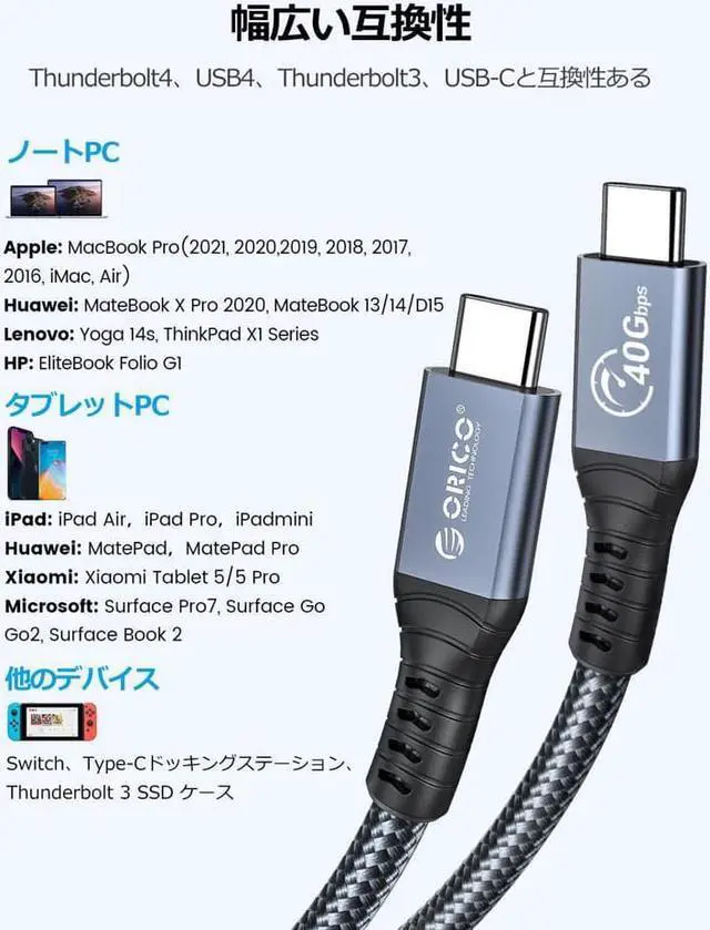 Alt view image 4 of 7 - ORICO Cable Compatible with Thunderbolt 4 Cable 6.56Ft 40Gbps USB C to USB C Cable Support 100W Charging/Display 8K@ 60Hz for MacBooks,iPad Pro, Thunderbolt 4/3 Hub, Docking and More