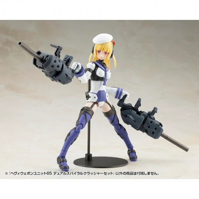 Alt view image 2 of 7 - Kotobukiya - M.S.G. - Heavy Weapon Unit65 Spiral Crusher Model Kit