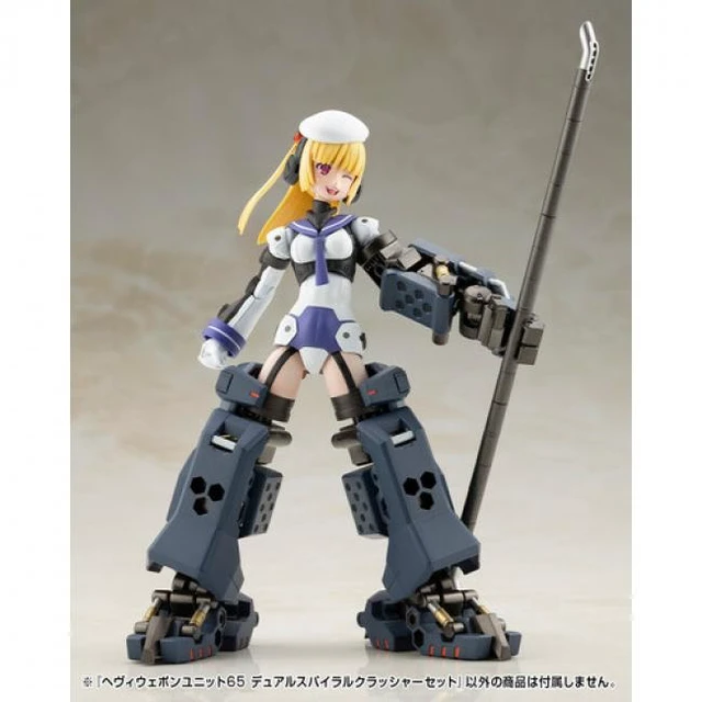 Alt view image 3 of 7 - Kotobukiya - M.S.G. - Heavy Weapon Unit65 Spiral Crusher Model Kit