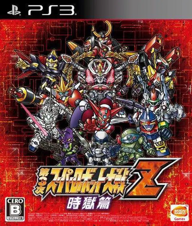 Main image of 3rd Super Robot Wars Z Zigokuhen [Japan Import]