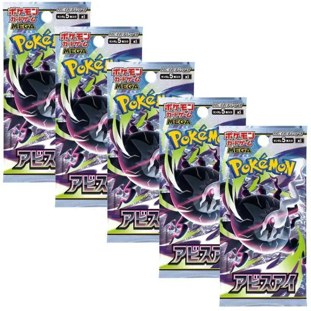 Main image of Pokemon M5 Mega Evolution Abyss Eye Booster Pack | 5-Pack (Japanese Version)