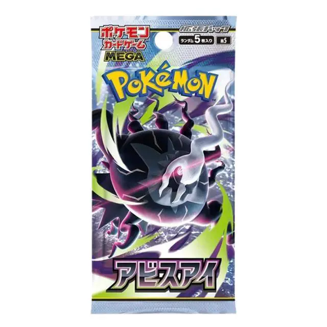 Alt view image 2 of 2 - Pokemon M5 Mega Evolution Abyss Eye Booster Pack | 5-Pack (Japanese Version)