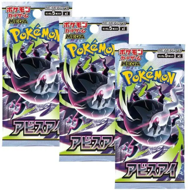 Main image of Pokemon M5 Mega Evolution Abyss Eye Booster Pack | 3-Pack (Japanese Version)