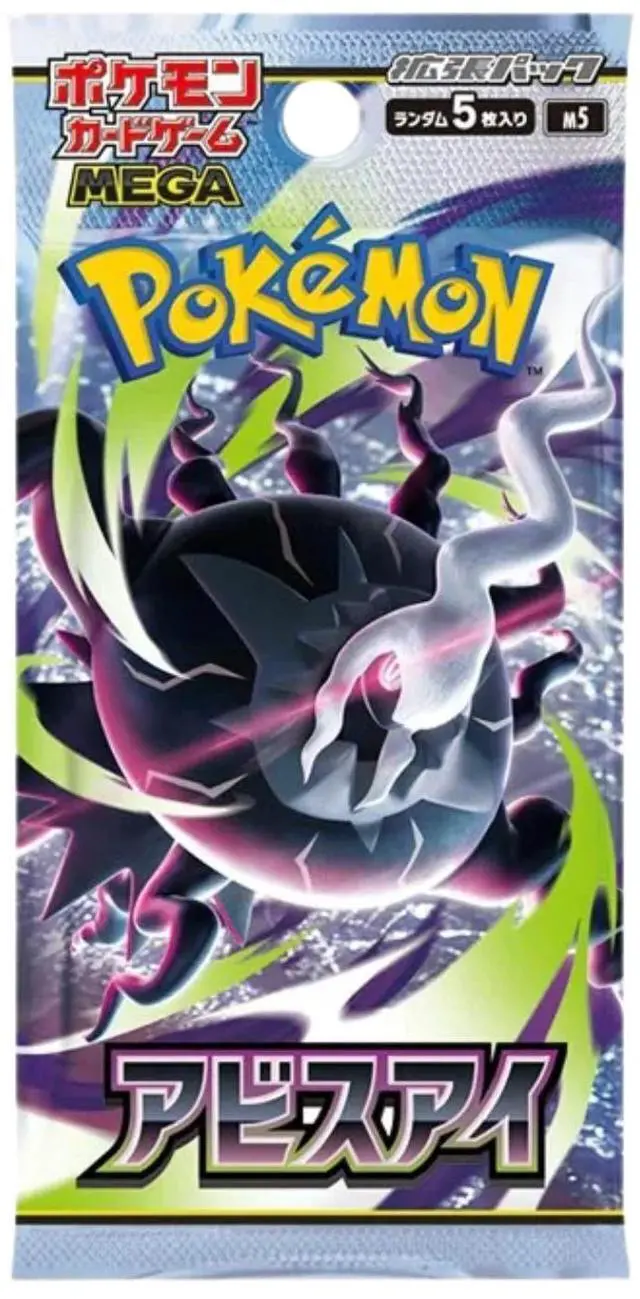 Alt view image 2 of 2 - Pokemon M5 Mega Evolution Abyss Eye Booster Pack | 3-Pack (Japanese Version)