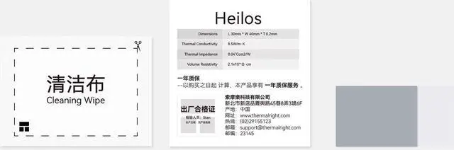 Alt view image 6 of 7 - Thermalright Heilos (8.5W/m.k /30*40*0.2MM) Processor Thermal Pad Heilos Solid Thermal lnterface Sheet for Intel LGA 115X/1200/1700