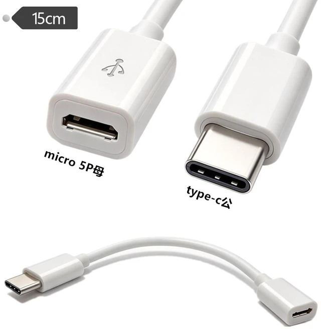 Main image of USB3.1 Type C Male To Micro USB 2.0 5Pin Female Data Cable Cord ,USB Type C to Micro USB Cable, USB-C Male to Micro USB Female Adapter Converter,0.5ft/15cm,White