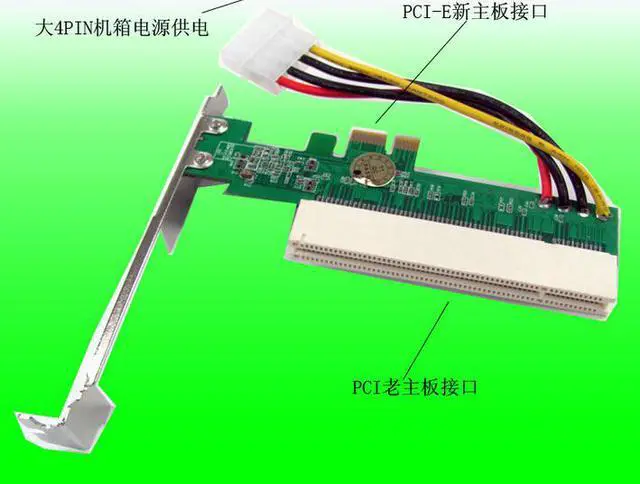 Alt view image 3 of 6 - PCI-E1X TO PCI expansion card PCI-Express-to-PCI adapter