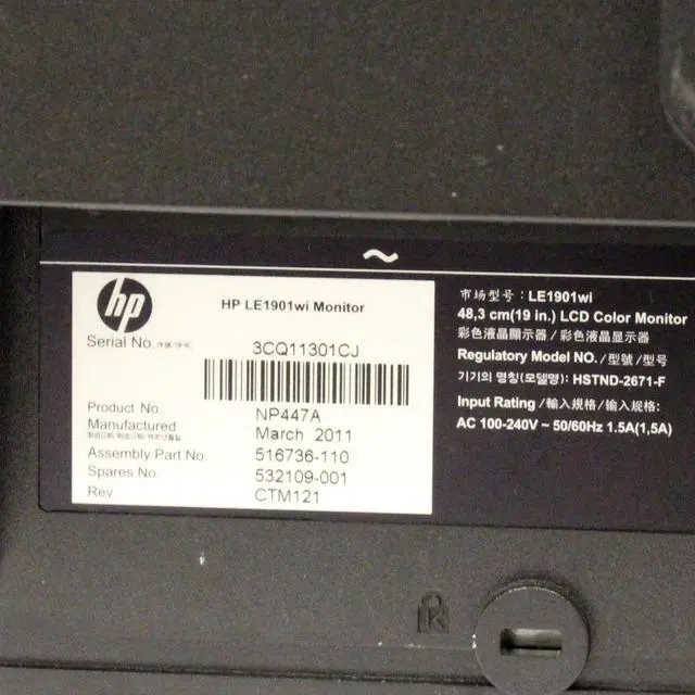 Alt view image 6 of 7 - HP LE1901wi 19" Widescreen LCD Monitor w/ VGA & Power Cord 1440 x 900