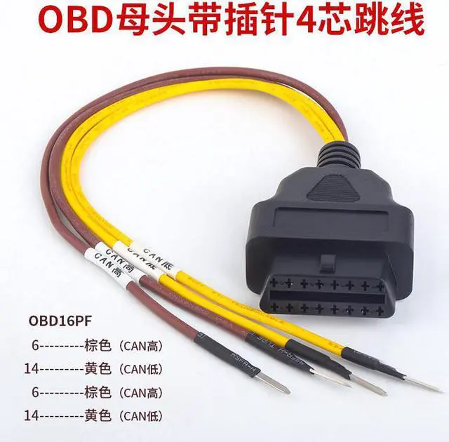 Alt view image 4 of 4 - iKKEGOL 1ft Feet 30cm/12 16 Pin J1962 OBD2 OBD-II Female Connector to Open Plug Wire