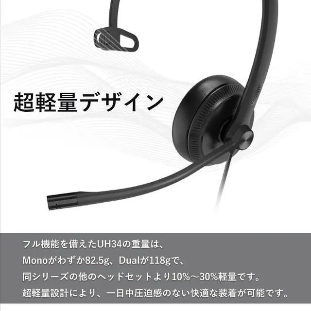 Alt view image 5 of 6 - Yealink UH34 MONO UC USB Wired Headset 1308042