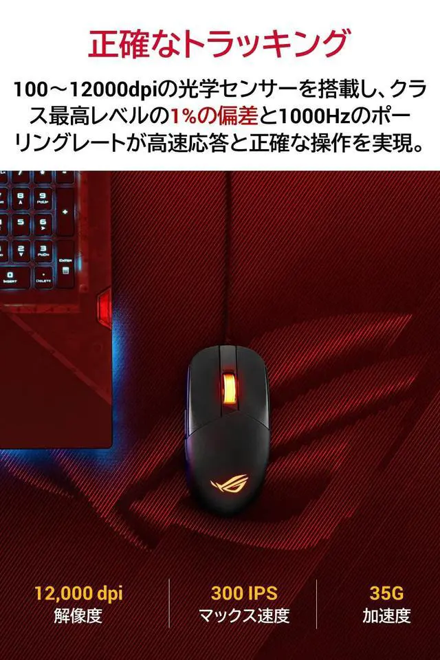 Alt view image 5 of 7 - ASUS ROG Strix Impact III Gaming Mouse, Semi-Ambidextrous, Wired, Lightweight, 12000 DPI Sensor, 5 programmable Buttons, Replaceable switches, Paracord Cable, FPS Gaming Mouse, Black
