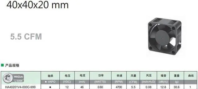 Alt view image 3 of 4 - SUNON HA40201V4-000U-999 4cm Super-silent Fan Magnetic Bearing 4020 2-wire 2-pin cooling fan