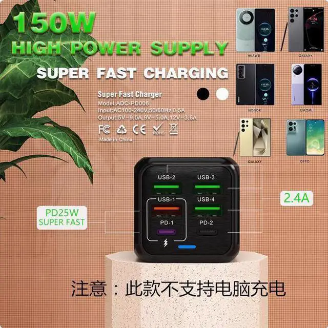 Alt view image 3 of 3 - 150W Super Fast Charge Flash Charge 4USb Multi-port 120W tablet charger Double type-c