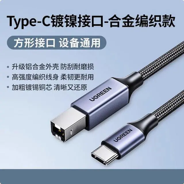 UGREEN USB printer data cable Computer extended connection