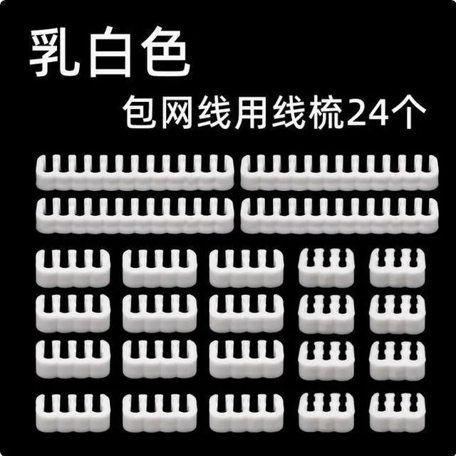 Main image of Computer power module Cable comb set (4 24PIN motherboard, 12 8PIN graphics cards, 8 6PIN graphics cards) Motherboard 24PIN cable organizer CPU graphics card clip White