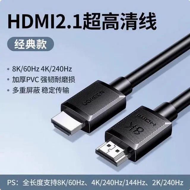 Main image of UGREEN 8k60HZ 4K240HZ  high-definition cable hdmi 2.1 connects to a computer, TV and 4k240hz monitor screen cable 2m