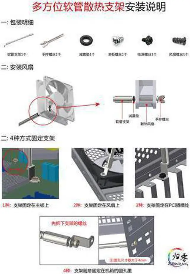 Alt view image 5 of 7 - NEW Multi-directional, hose, cooling bracket, video card, motherboard, north and south bridge, M2 hard drive, memory, chassis fan cooling bracket (for fan thickness 10mm-15mm)