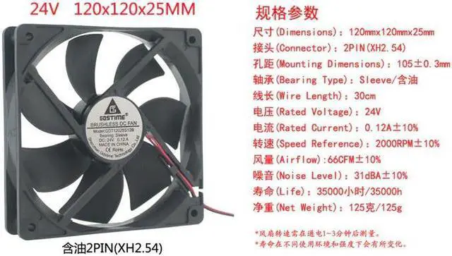 Alt view image 3 of 5 - DC brushless cooling fan 24V 2Pin DC 12025 120mm 12CM cm