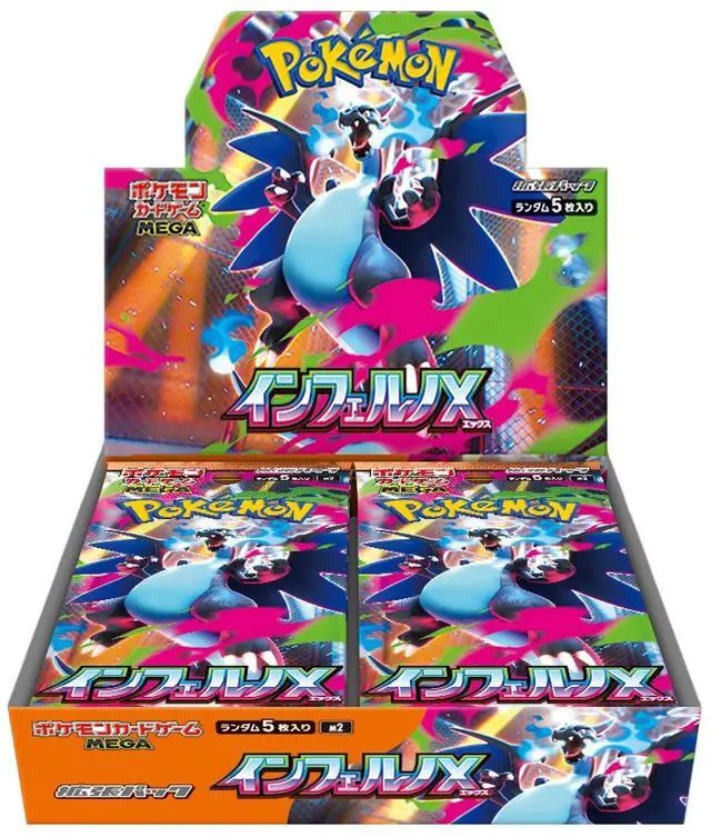 Main image of Pokemon Card Game Japanese Inferno X (m2) Booster Box