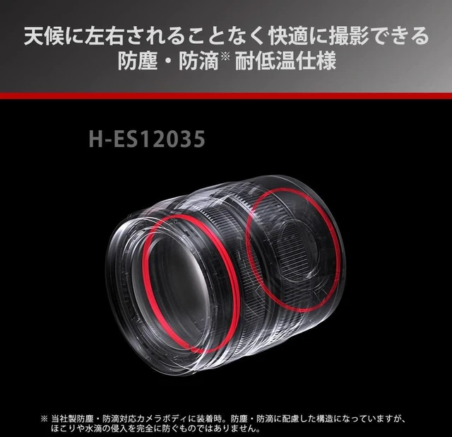 Alt view image 5 of 5 - Panasonic H-ES12035 Leica DG Vario-ELMARIT 12-35mm/F2.8 ASPH./Power O.I.S. G Series Zoom Lens Micro Four Thirds Japan Import