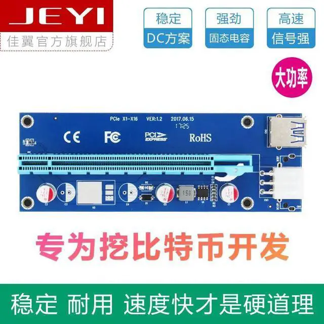 Alt view image 5 of 6 - Amify JEYI x1 x16 Riser PCI-E pcie PCI-Express PCIExpress 1x To 16x Extension Flex Cable Extender Converter Card Adapter 5A high Power