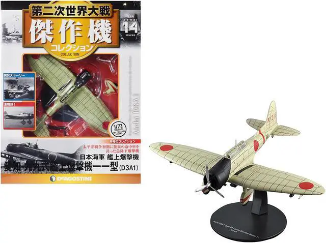 Main image of Aichi D3A1 "Val" Bomber Aircraft "Imperial Japanese Navy Air Service" 1/72 Diecast Model by DeAgostini