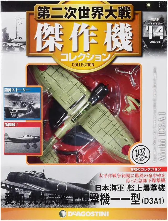 Alt view image 3 of 3 - Aichi D3A1 "Val" Bomber Aircraft "Imperial Japanese Navy Air Service" 1/72 Diecast Model by DeAgostini